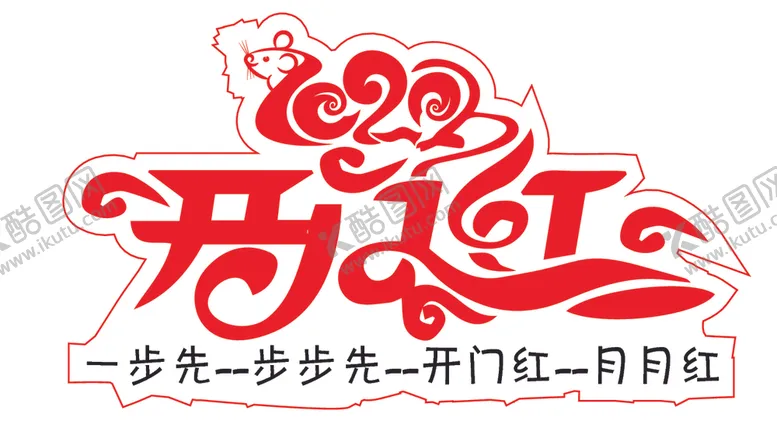 编号：94469706251559139209【酷图网】源文件下载-手举牌