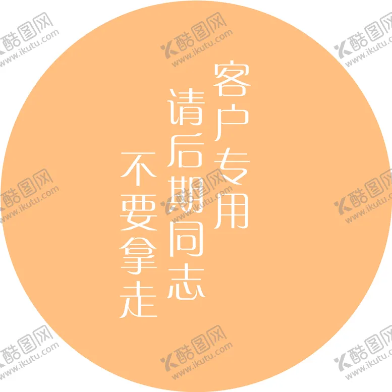 编号：39627009221441435239【酷图网】源文件下载-座椅贴纸