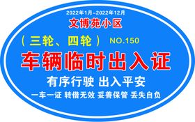 编号：82593409241935440814【酷图网】源文件下载-临时吸烟点