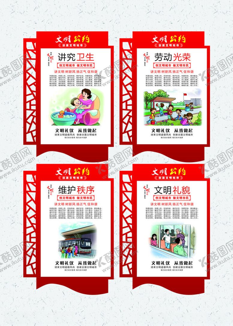 编号：55526110092231099217【酷图网】源文件下载-文明礼仪从我做起