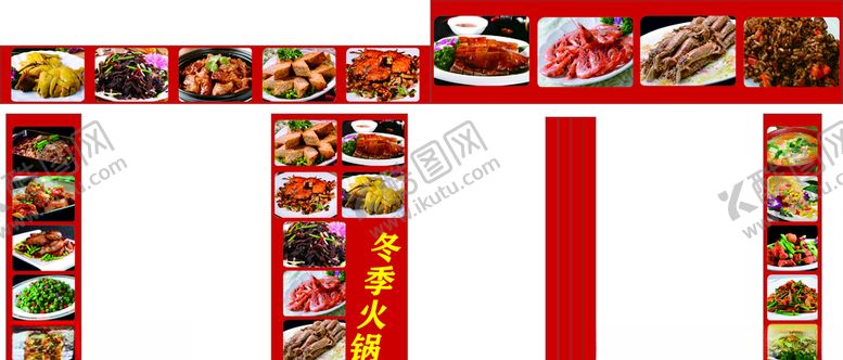 编号：53059805050758065028【酷图网】源文件下载-美食大全