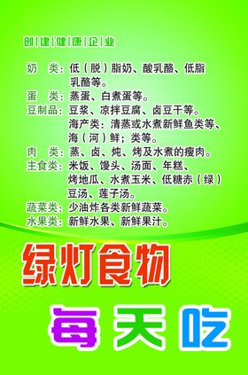 文明健康