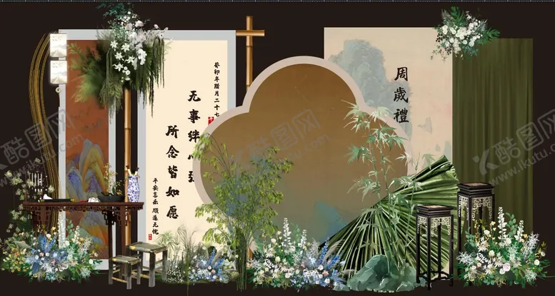 编号：66556007011600539941【酷图网】源文件下载-周岁宴美陈