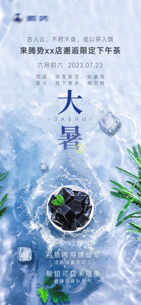 绿色清新创意花朵传统节气海报