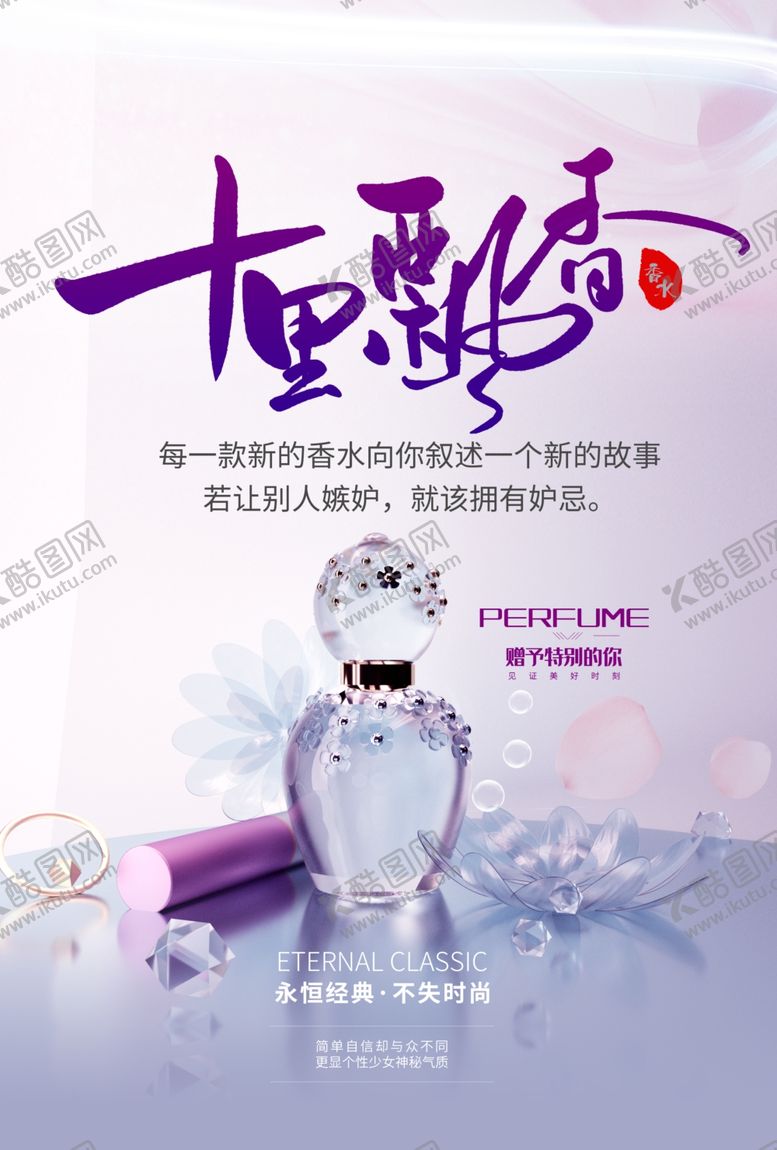 编号：29579407140502337913【酷图网】源文件下载-十里飘香