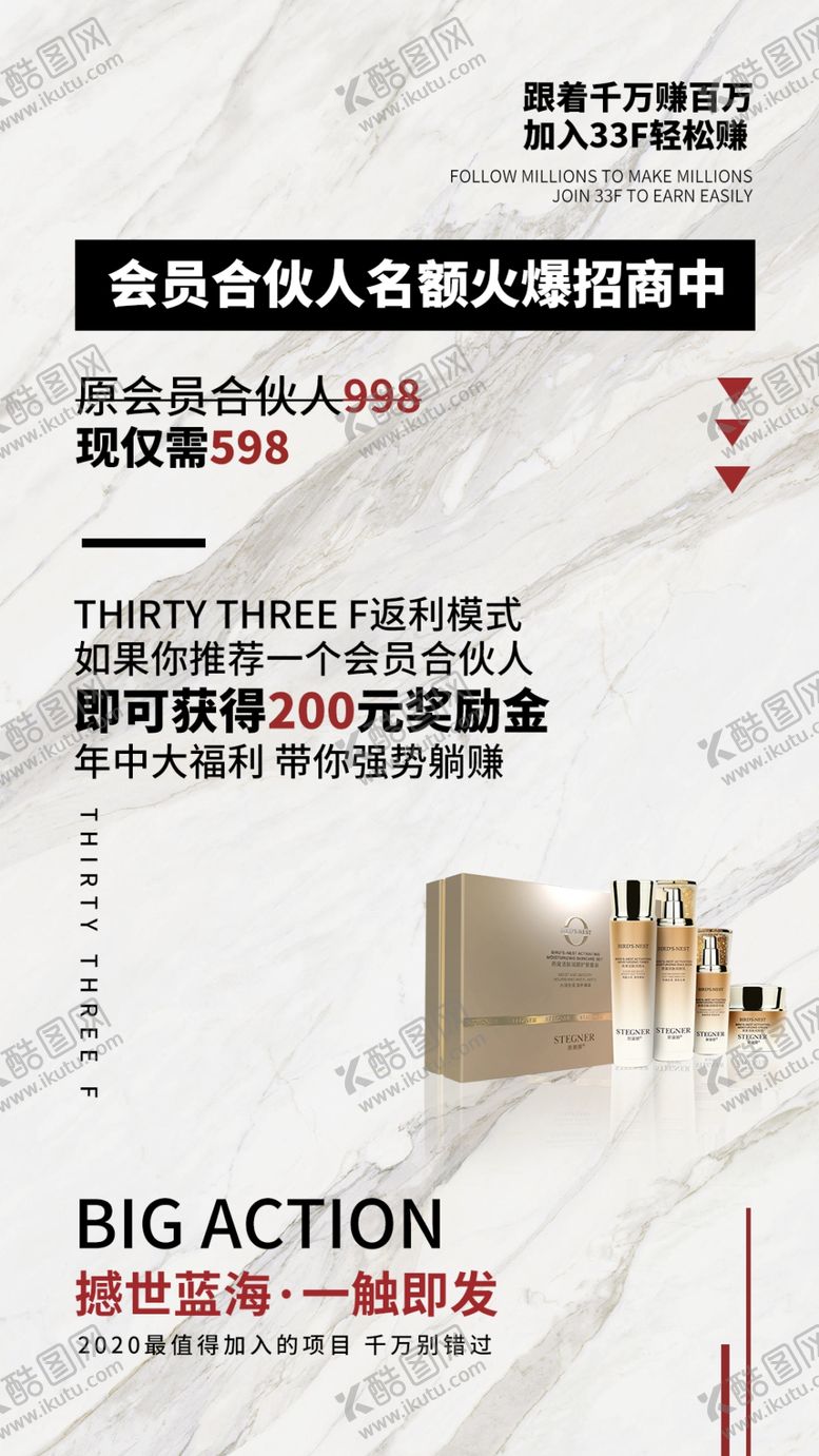 编号：28762607030239524789【酷图网】源文件下载-招募会员