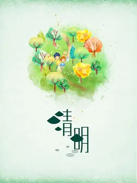 清明节海报