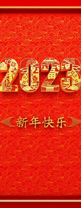 2023立体3D新年兔年背景框