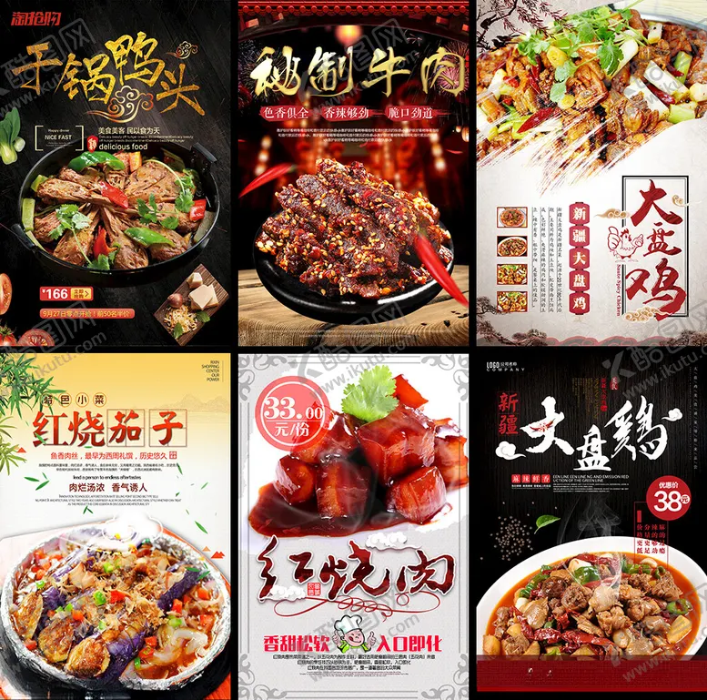 编号：74356704021800364588【酷图网】源文件下载-饭店海报