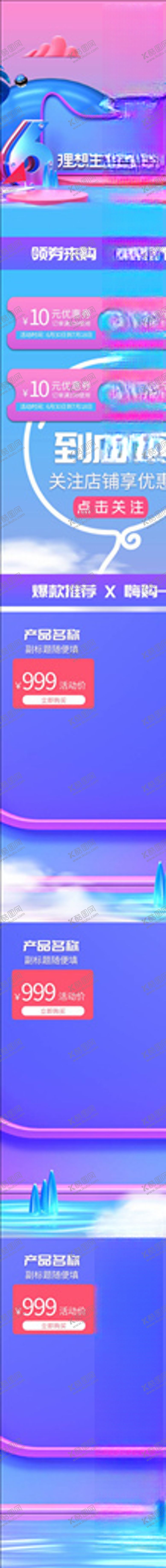 编号：42687304132234242154【酷图网】源文件下载-化妆品详情页