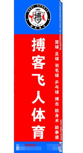 编号：35482909260849476425【酷图网】源文件下载-体育培训班