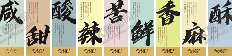 编号：58152809220016371056【酷图网】源文件下载-味道挂画火锅菜