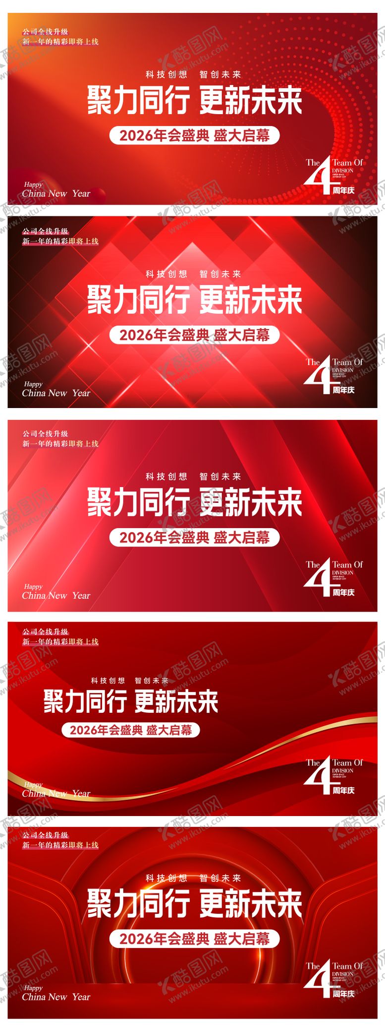 编号：49838410222108595303【酷图网】源文件下载-年会颁奖典礼活动