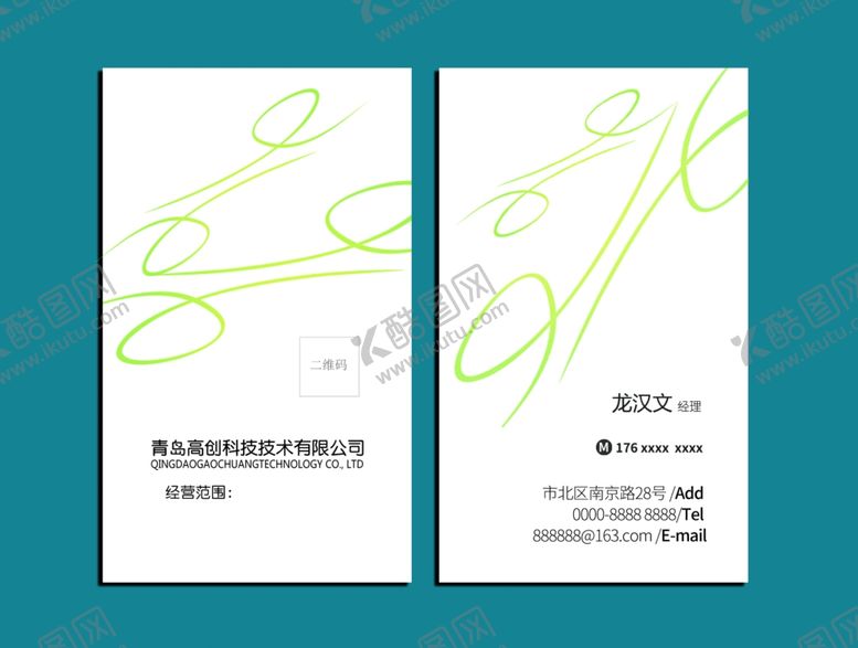 编号：93464610051100053155【酷图网】源文件下载-环保名片