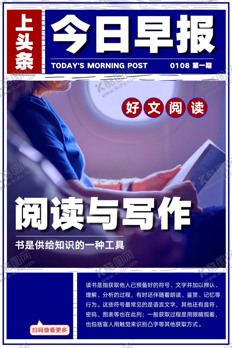 编号：32144810050944321228【酷图网】源文件下载-今日早报套餐活动优惠促销海报