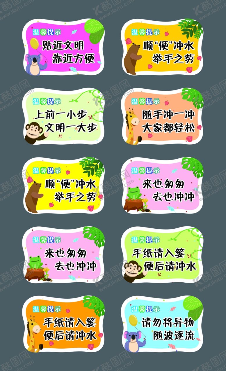 编号：52180309221621345171【酷图网】源文件下载-厕所标牌