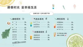 奶茶菜单