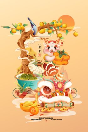 春节海报新年贺卡龙年大吉龙年年会