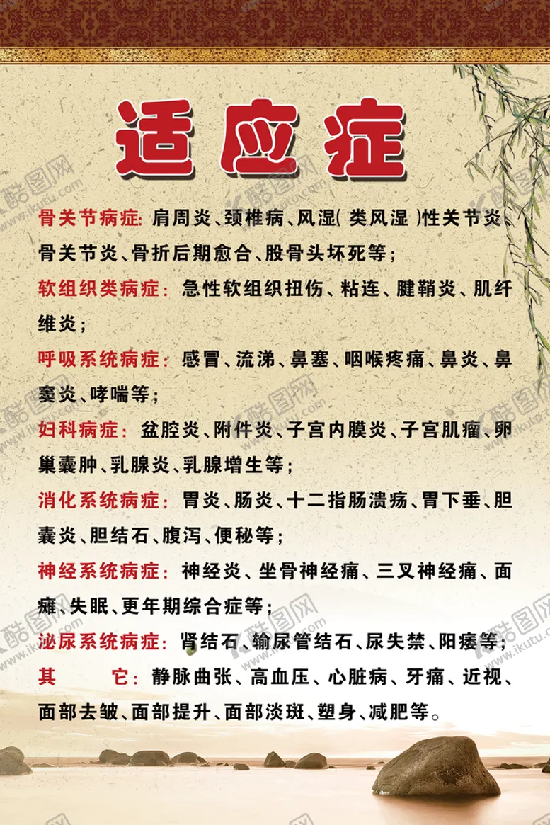 编号：15290609271101452410【酷图网】源文件下载-理疗海报