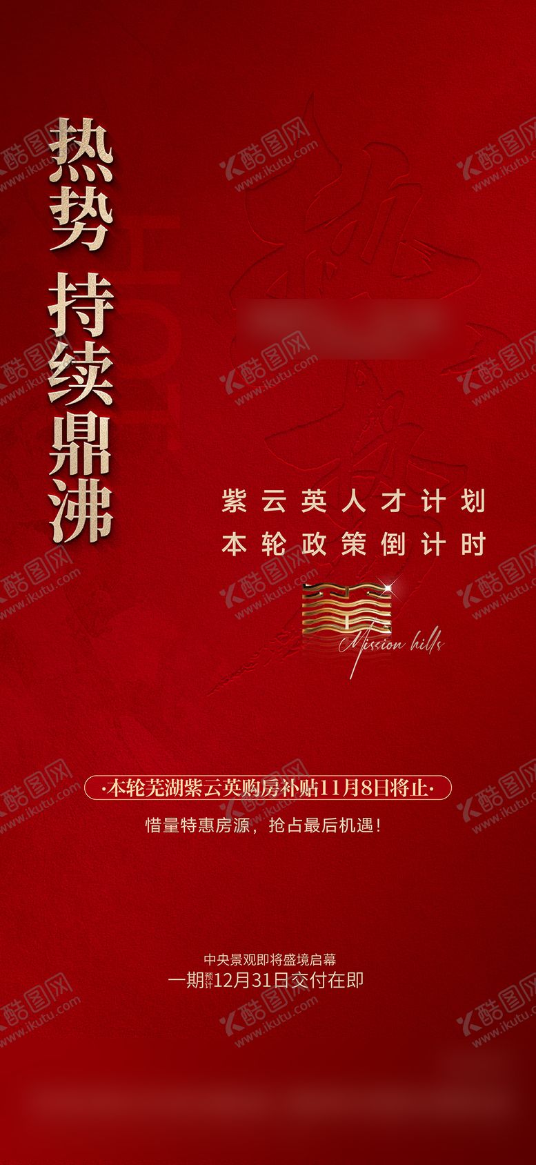 编号：51650502190218289965【酷图网】源文件下载-微信