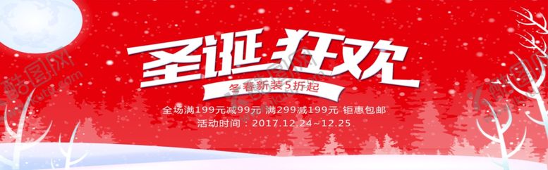 编号：84647605011631032812【酷图网】源文件下载-圣诞狂欢