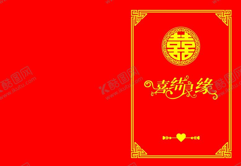 编号：29366204011439268631【酷图网】源文件下载-喜结良缘封皮