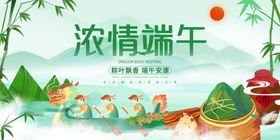 浓情端午享欢乐场景