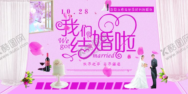 编号：21681810191640447381【酷图网】源文件下载-婚礼展板