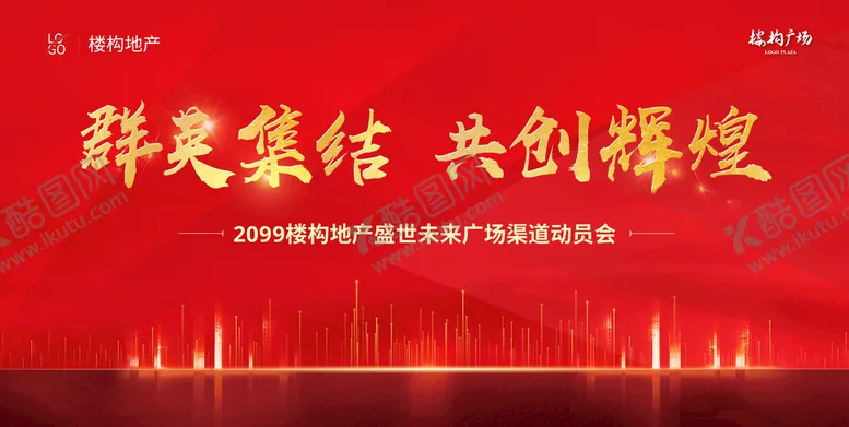 编号：49215309150053167936【酷图网】源文件下载-誓师大会