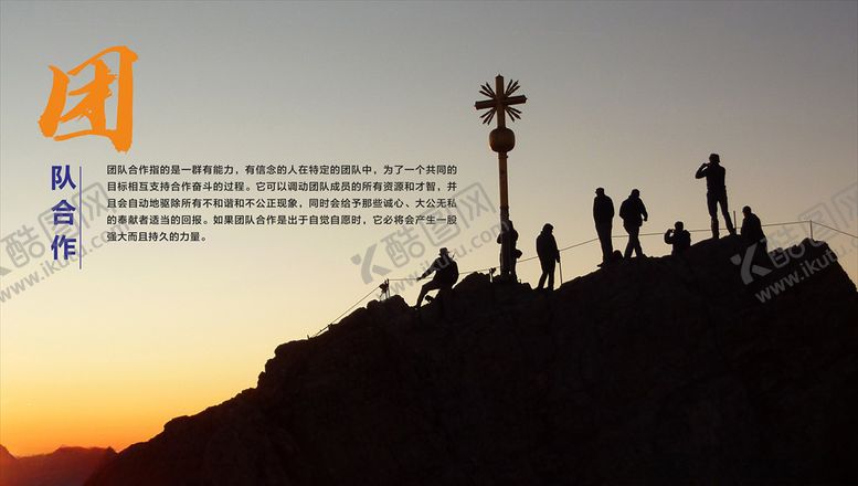 编号：11651305040544338108【酷图网】源文件下载-企业文化