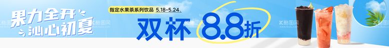 编号：40915709140624358651【酷图网】源文件下载-水果 奶茶 打折冷饮店海报