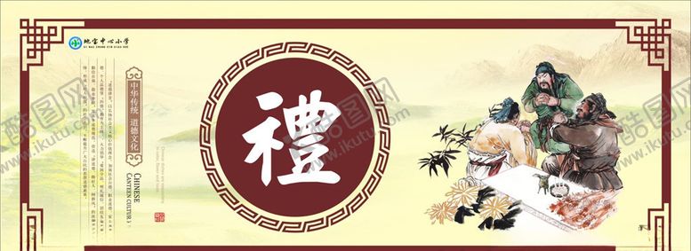 编号：44821409252230383685【酷图网】源文件下载-传统文化