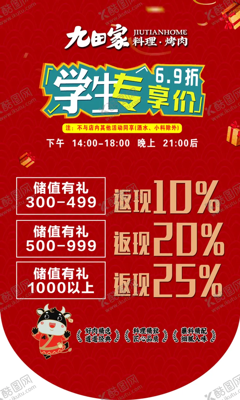 编号：31248609241729244092【酷图网】源文件下载-储值会员