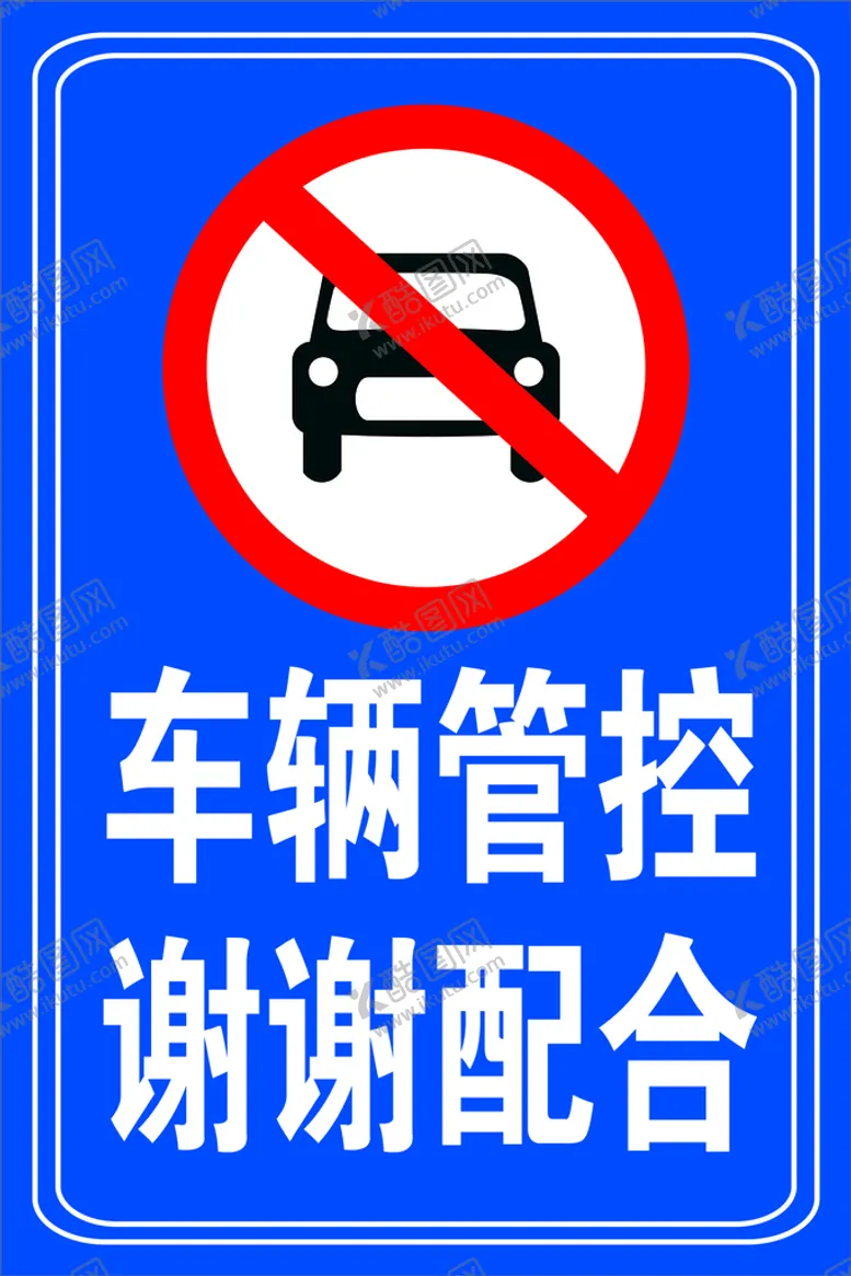 编号：16074701131905577971【酷图网】源文件下载-车辆管控