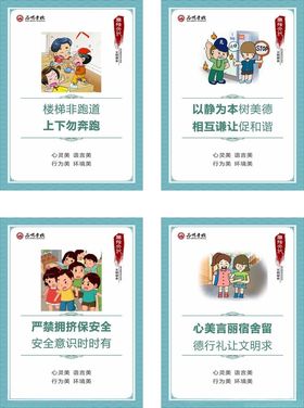 学生宿舍安全文明标语