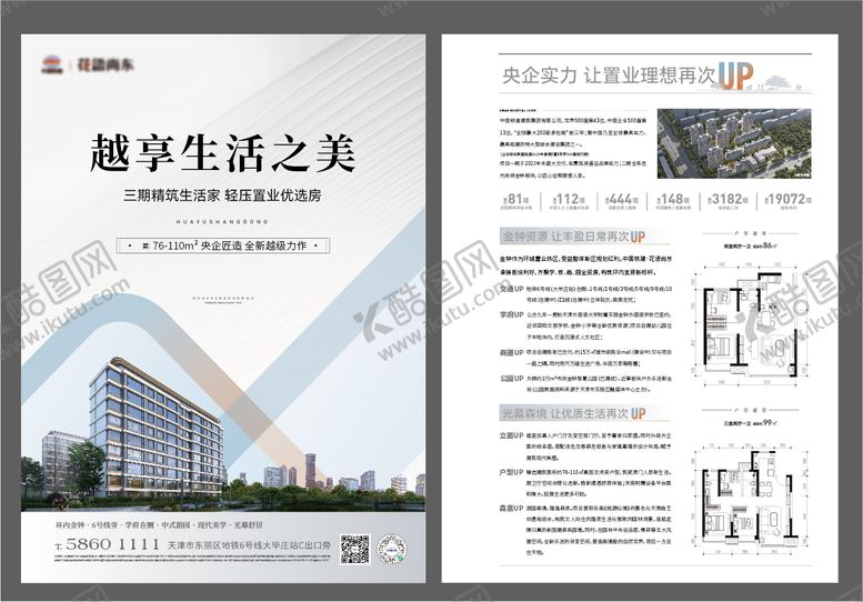 编号：24026009062318348004【酷图网】源文件下载-DM单