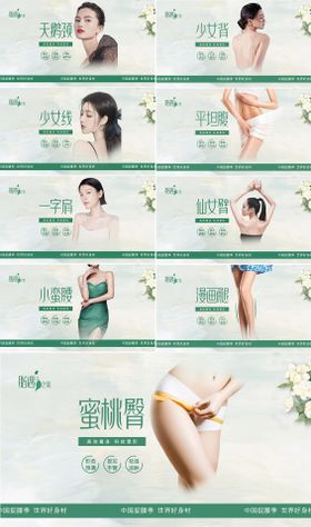 医美减肥瘦身美团形体项目团单主图