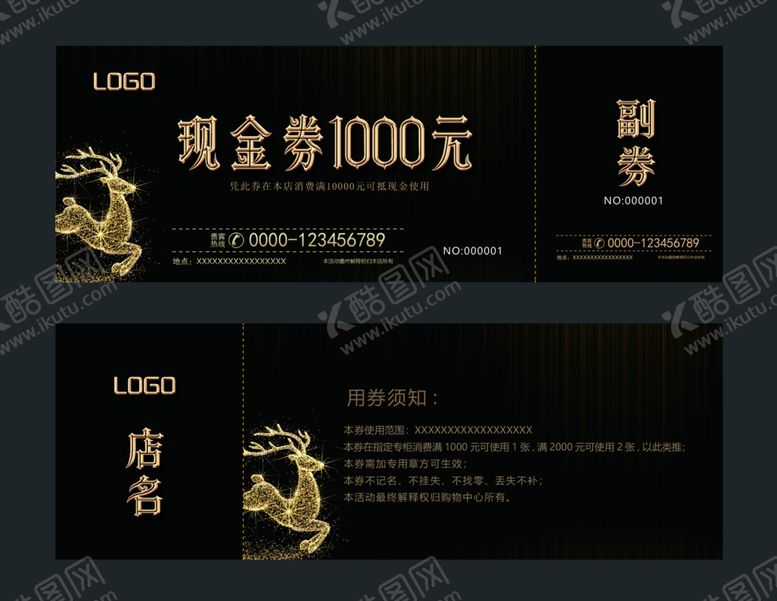 编号：52926910040413248383【酷图网】源文件下载-现金券