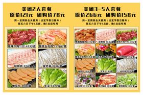 医美传单