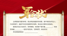 军令状