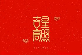 字体设计