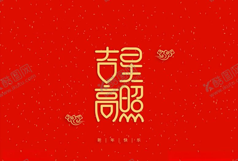 编号：16194105062035059829【酷图网】源文件下载-字体设计