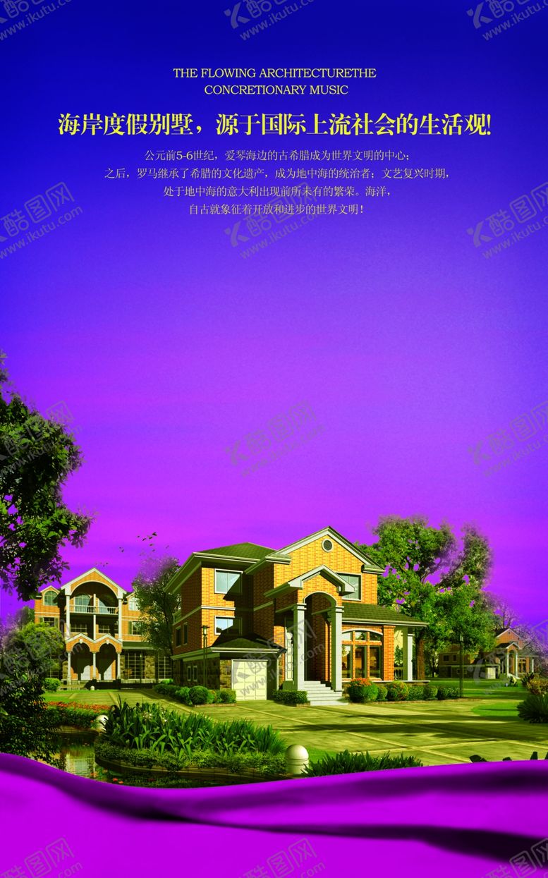 编号：73884809260332233835【酷图网】源文件下载-紫色背景