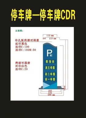 导视标牌景区指向与楼层导向