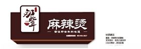 再见那些年
