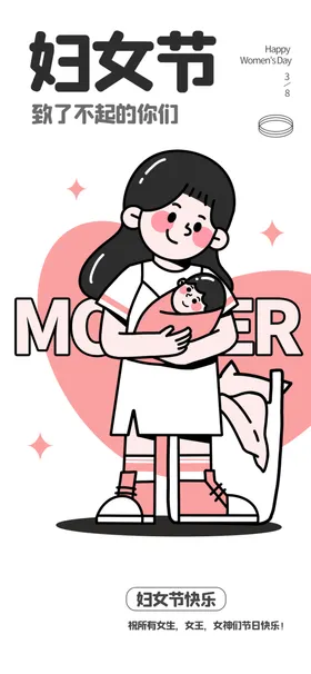 三八妇女节海报扁平手绘人物线条风人物神人物手绘笔