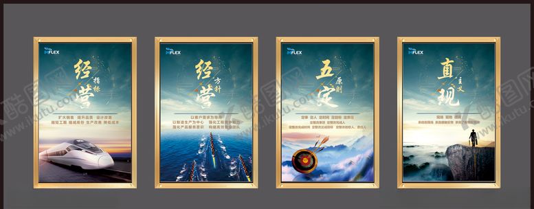 编号：25132207122330076065【酷图网】源文件下载-企业文化