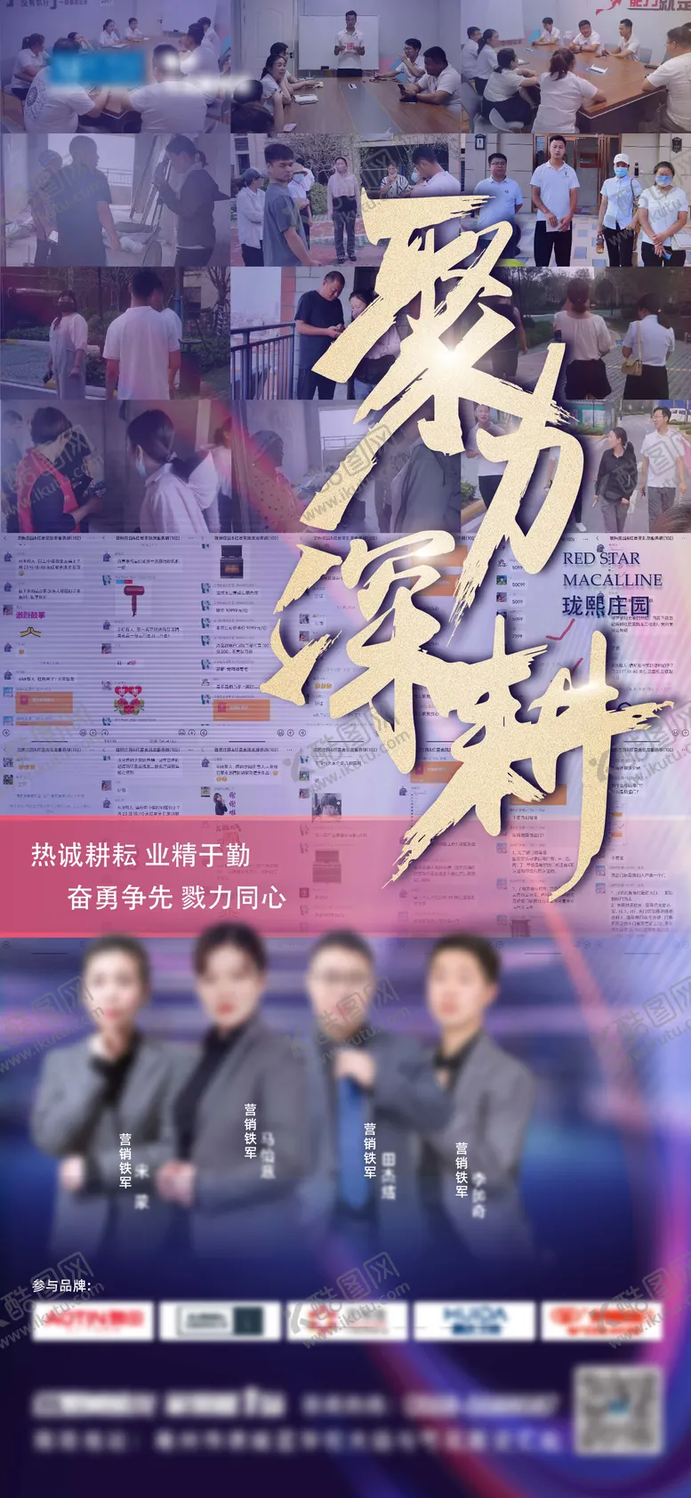 编号：77143601121651035350【酷图网】源文件下载-地产商业热销人气海报