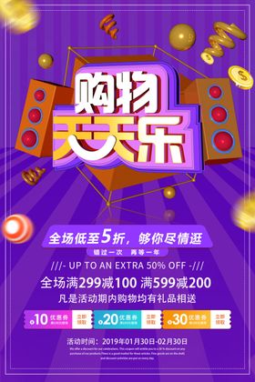 新年天天乐