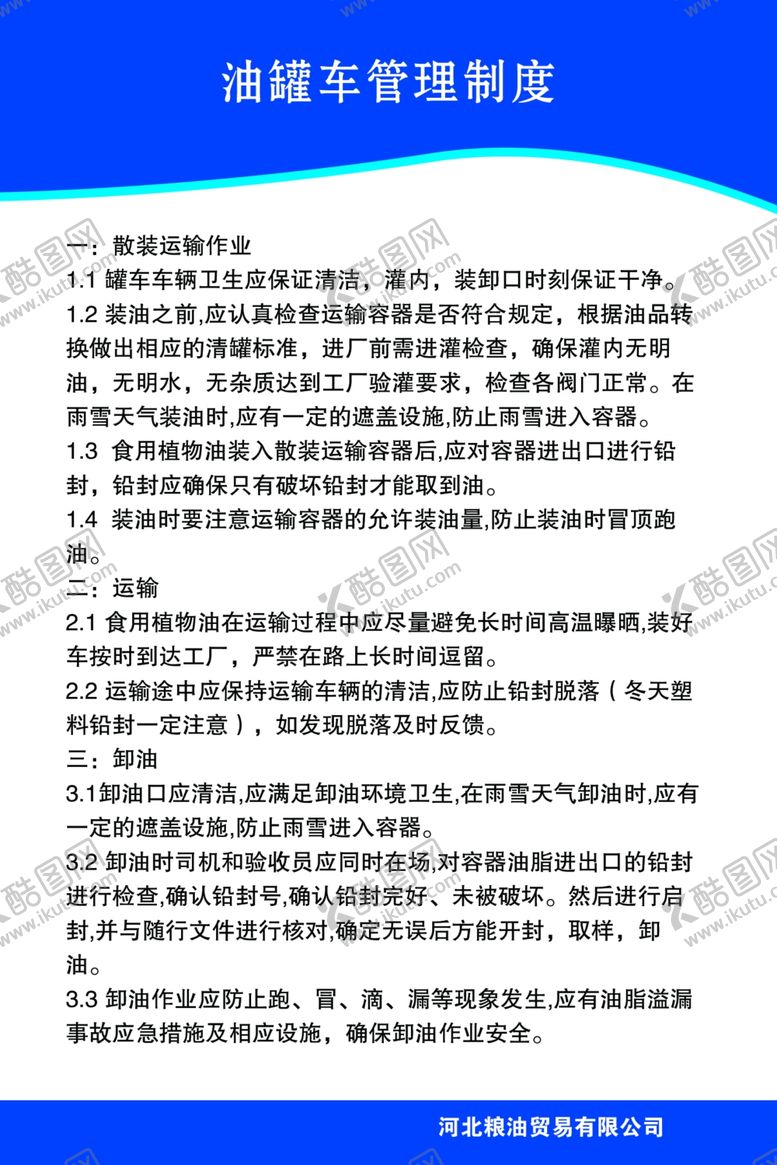 编号：84014802180855101303【酷图网】源文件下载-油罐车